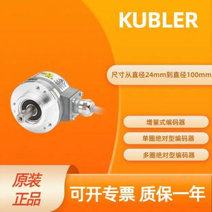 8.5020.2552.1000 编码 器 多圈绝对值编 库伯勒KUEBLER