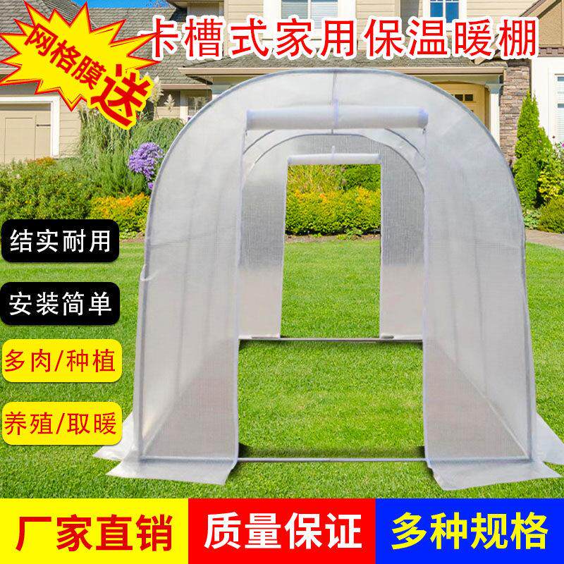 家用温室钢管大棚骨架阳台庭院多肉花棚暖房暖棚植物冬季保暖花房