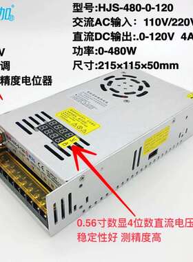 数显0-120V4A480双W电压电HJS-480-流数显-20V可调稳压直流0开1关