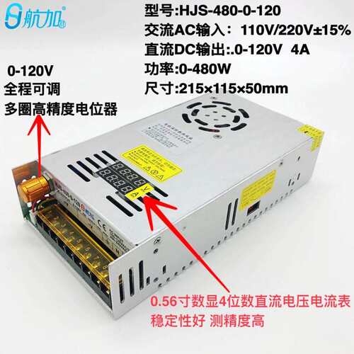 双数显0-120V4A480W电压电流数显0-120V可调稳压直流开关电源