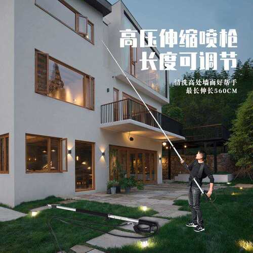 新款 5.6m伸缩清洗枪不锈钢高压清洗水枪套装商用清洗机专用水枪