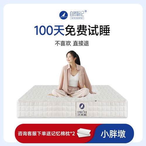自然标记小胖墩独立弹簧床垫厚20cm卧室高档双人床垫1.5家用