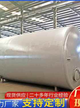20立方消防储储水罐 船舶污水处理罐 化工溶液醋酸氨水密封储存罐