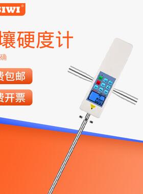 数显土壤硬度计STR土壤紧实度仪土壤检测仪器