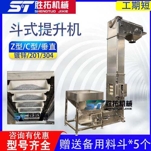 猫砂Z型斗式提升机猫狗粮自动上料垂直斗提机粉末料斗输送机