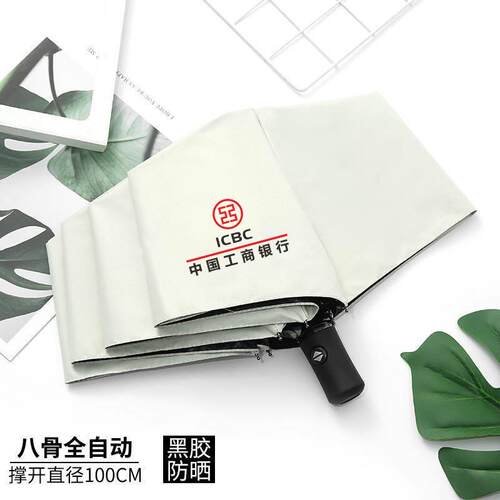 高档雨定制logo印图号超全自动折叠防晒伞伞防紫外线大黑胶两用广