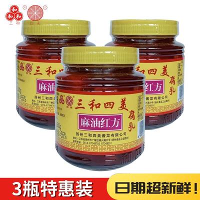 三和四美扬州特产麻油红方腐乳拌饭豆腐乳汁调料下饭菜500g*3瓶装
