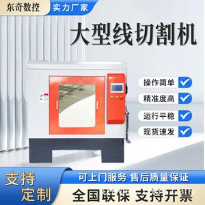 DQ1200金刚砂线切割机石墨陶瓷玻璃玉石硬脆材料切割机床高精密