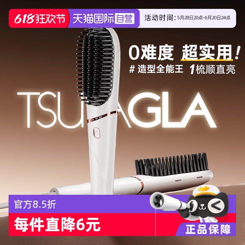 【自营】崔娅等离子直发梳拉直板夹便携迷你小型烫发专用送礼物女