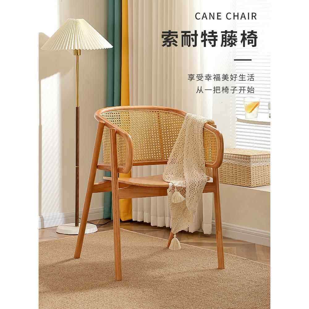 北欧实木藤编餐椅原木风茶室靠背休闲单人扶手沙发家用书桌围椅子