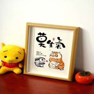 莫生气桌面摆件台相框控制情绪神器稳定不发脾气不急闭嘴且慢挂画