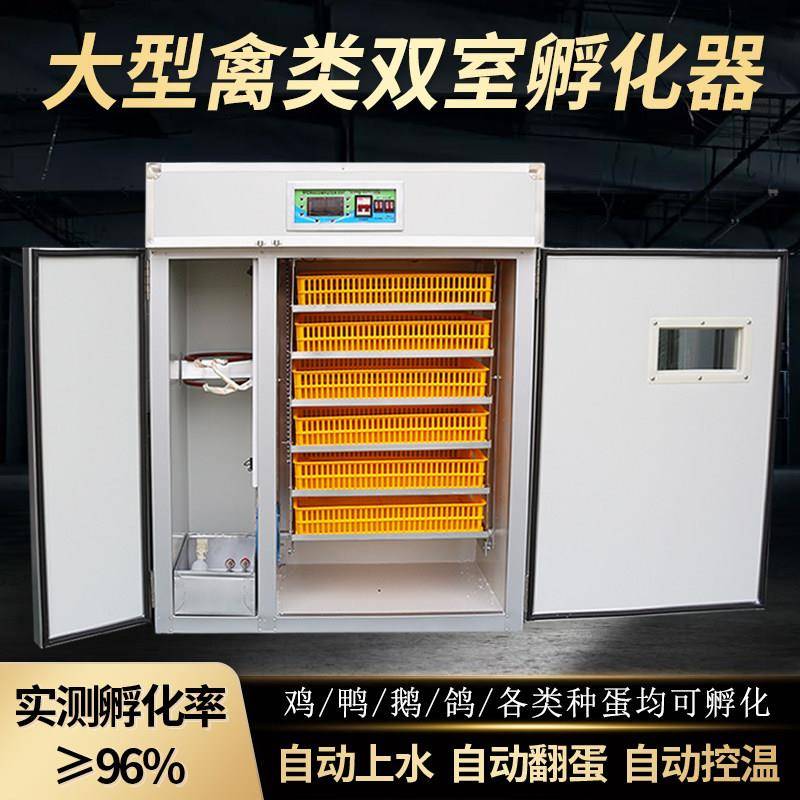 孵化机全自动家用大型孵化器养殖鸡鸭雏鹅中小型智能孵化箱孵蛋器