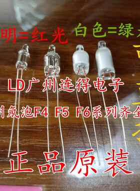 NE-2 F3氖灯 环保氖泡 220V指示灯 3*10MM 红光/霓虹色/橘红色