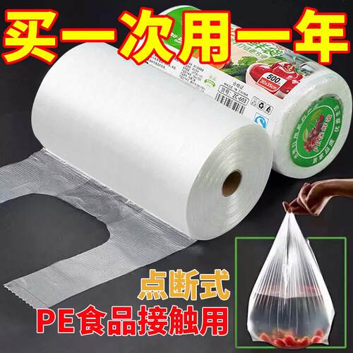 保鲜袋食品级家用背心式塑料袋一次性厨房包装袋大小号冰箱食品袋