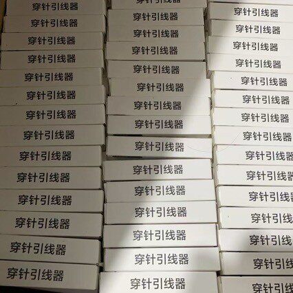 二合一穿引线器针线老年人手工缝纫工具家用多功能拆线挑线
