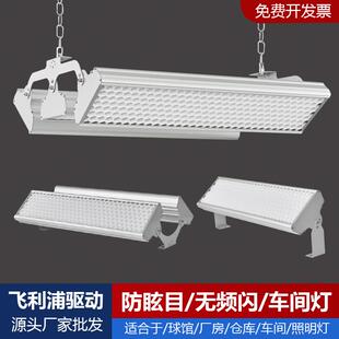 led防眩目羽毛球馆专用灯工业厂房灯长条仓库吊灯工厂车间照明灯