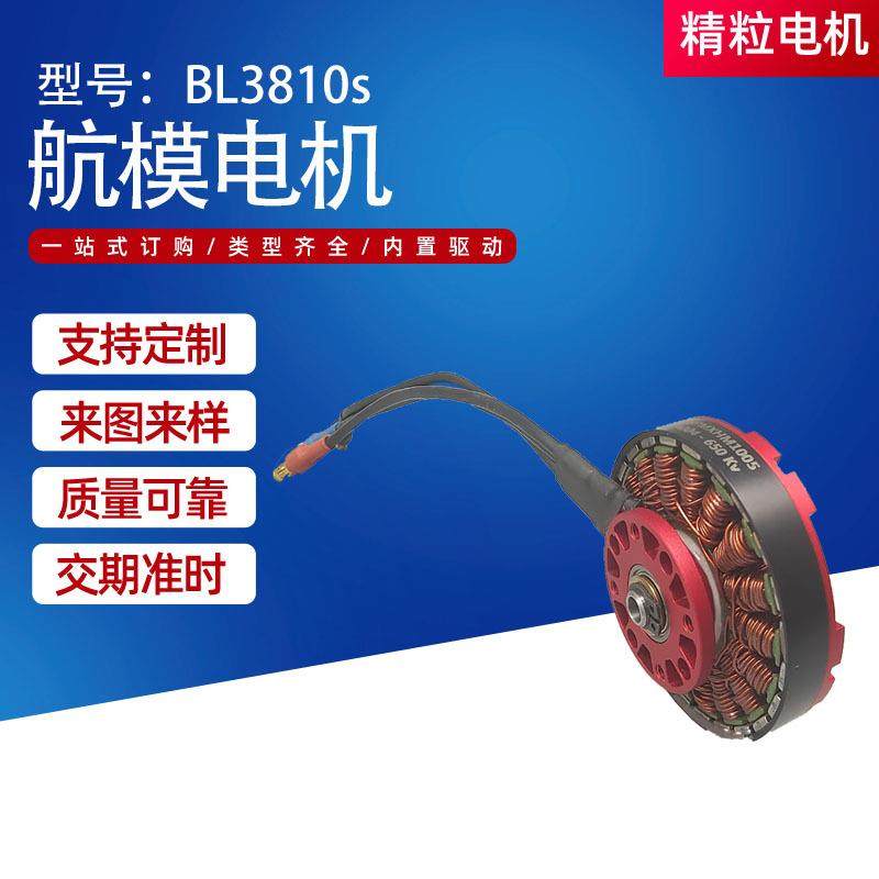 供应BL3810s航模遥控直升机电机微型榨汁机电机童车电机马达