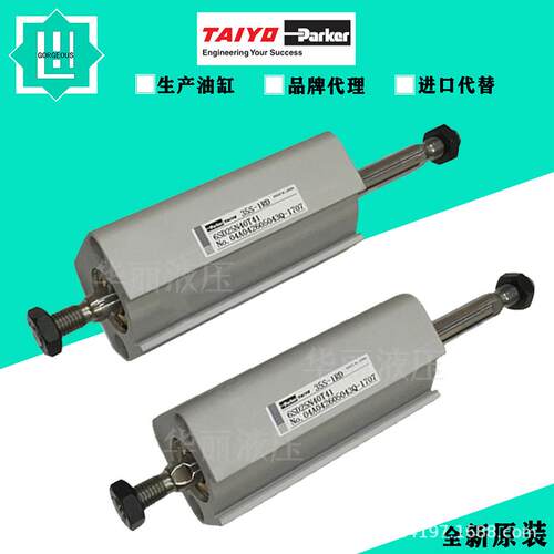 太阳铁工液压缸TAIYO-Parker太派方形油缸HQS2-6SD32N30T薄型油缸