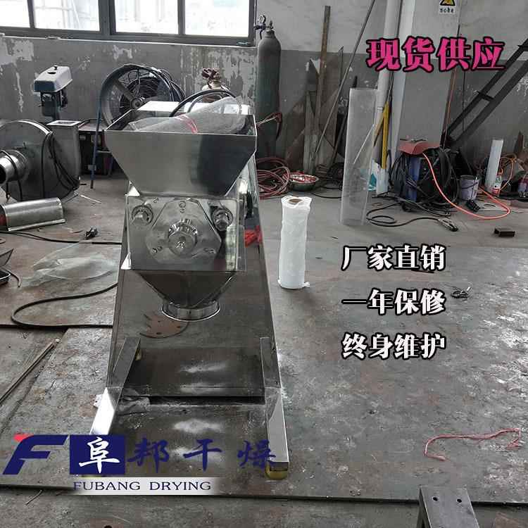 阜邦固体饮料速溶冲剂食品高速湿法制粒机旋转挤压造粒机