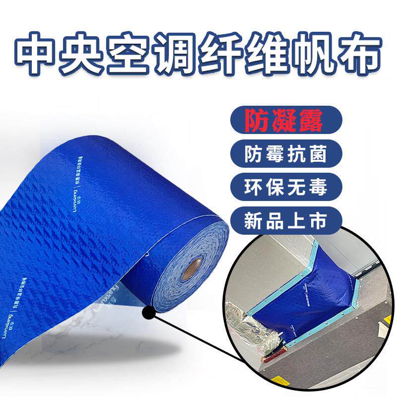 联享中央空调帆布风管机出风口软连接不阻燃高分子防水纳米纤维布