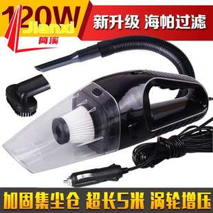 汽车用吸尘器大功率干湿两用强吸力120W 车载吸尘器海帕 厂家直销