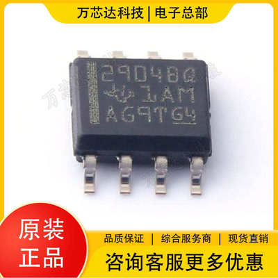 原装LM2904BQDRQ1丝印2904BQ SOIC-8 汽车级双通道36V 运算放大器