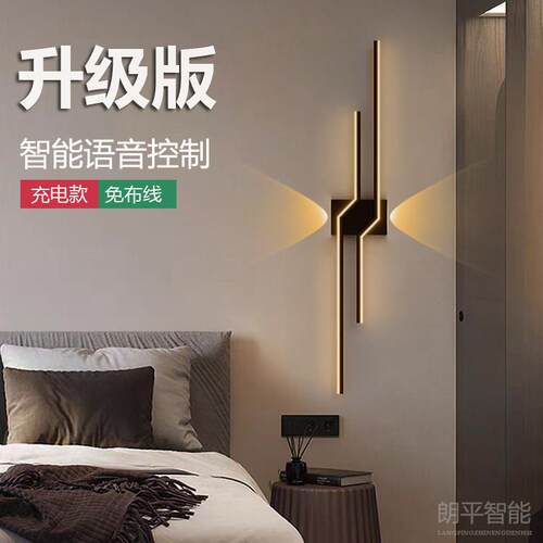 免布线充电壁灯客厅轻奢沙发格栅背景墙灯网红长条书房卧室床头灯