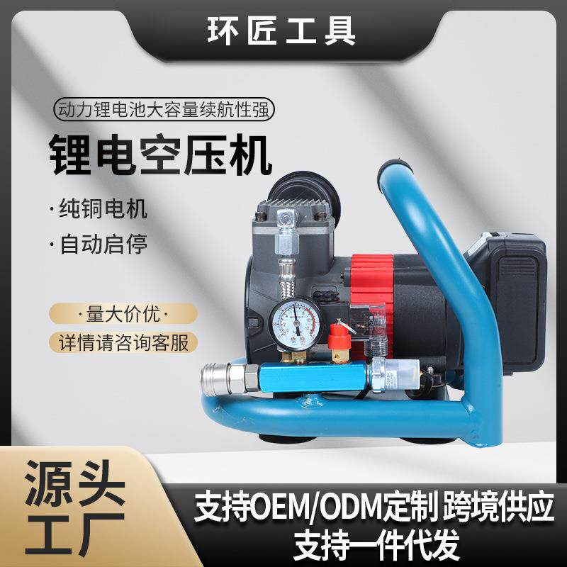 车载便携式锂电空气压缩机直流交充小型无线打气泵无缸锂电空压机
