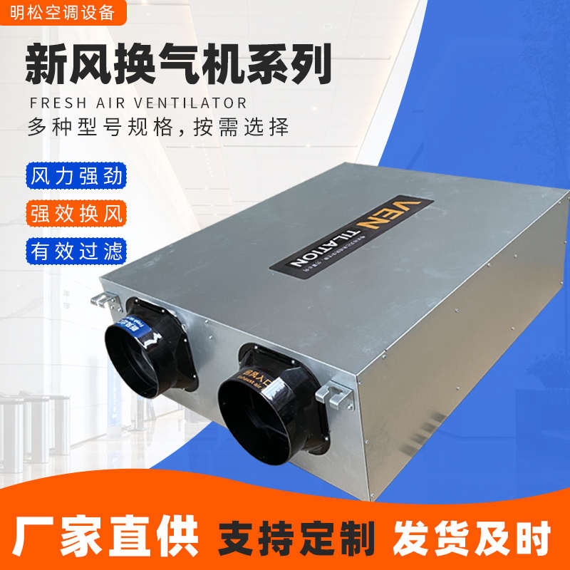 新风换气机200-15000风量商用双向全热交换器全屋净化排风换气机