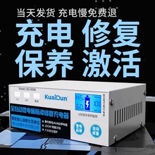 12v水电瓶专用智能充电器12v电瓶快速充电器全自动智能充满自断电