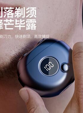 跨境新款迷你圆形剃须刀电动数显刮胡刀随身男士胡须刀礼品