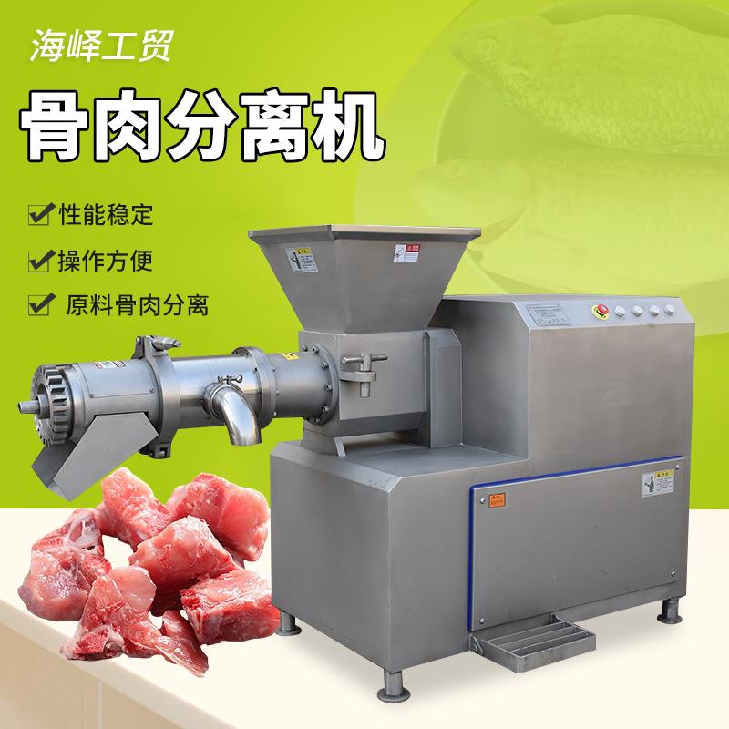 食品厂商用低温骨肉分离机不锈钢采肉机兔骨架整鱼整鸡骨肉分离机