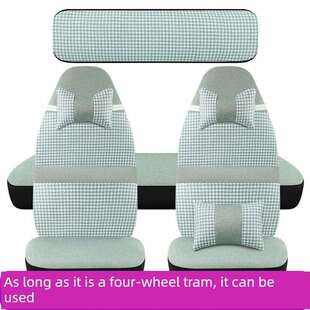 盛浩F6Gl8A7A9雷麦果冻Z4Z2海宝柠檬青蓬莱姆四轮电动汽车座套通