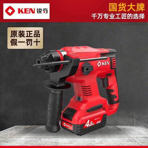 锐奇KEN锂电三功能电锤BL2120-40S/50S双电池无刷电机四坑锂电锤