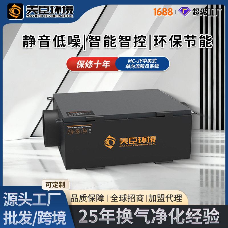 新风系统家用中央向PM2.5静音送风机商用抽风排风机通风换气机