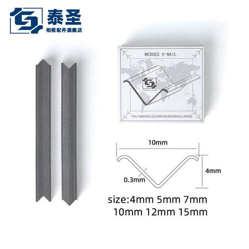 12mm#MDF门窗相框线条密度板角钉东瑞钉角机专用V型钉镀锌