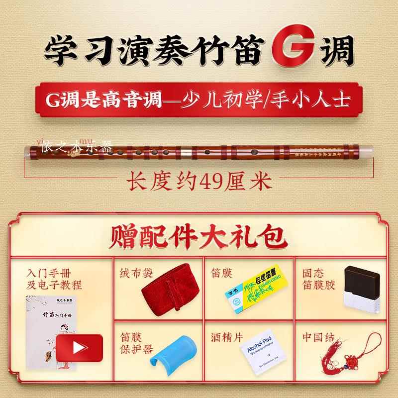 高档古风笛子竹笛乐器儿童学门者横级笛初学生入演奏专业苦竹长笛