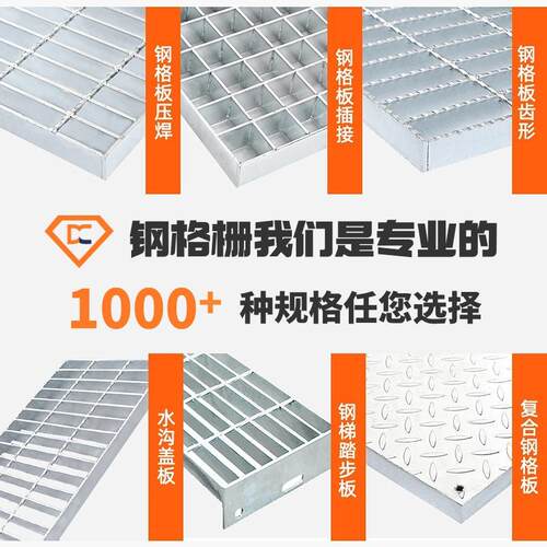 插接钢格栅自走式停车场钢格板工业平台走道板楼梯踏步格栅板