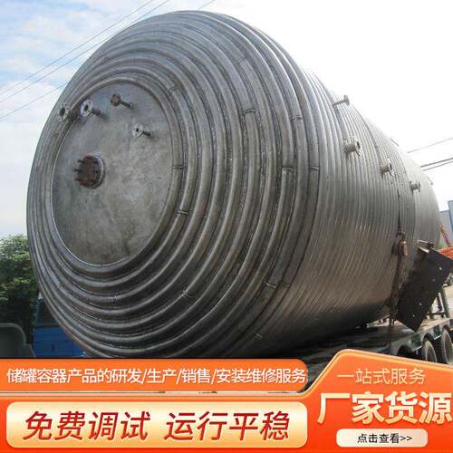 500L不锈钢反应釜盘管加套反应罐电加热反应锅蒸汽电加热反应釜