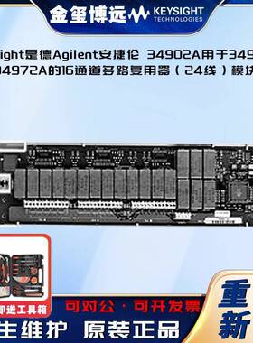 34902A用于34970A34972A的16