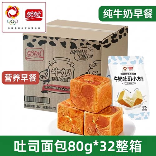 盼盼西式糕点纯牛奶早餐速食
