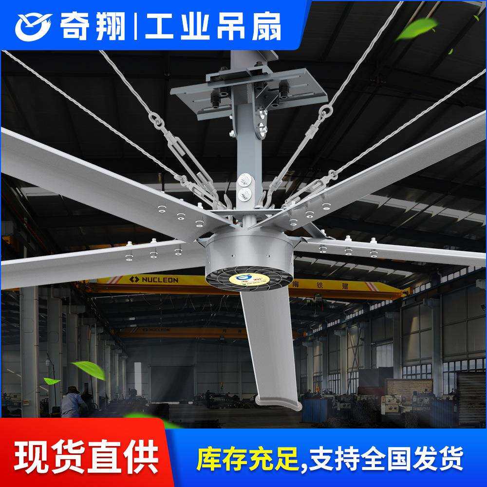 大功率五叶工业大风扇超大风量低能耗降温通风大型吊扇专业生产