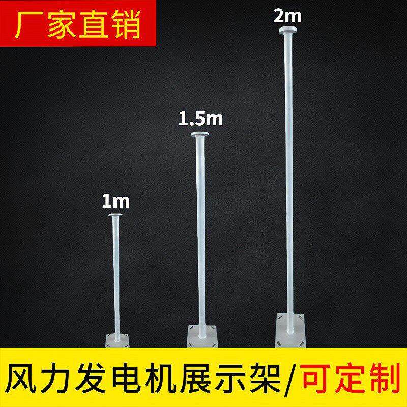厂家风力发电机杆子展示架塔架镀锌不锈钢管结实耐用高度可定制,五金/工具,风力发电机,淘宝优惠券,粉丝福利购,淘宝优惠卷