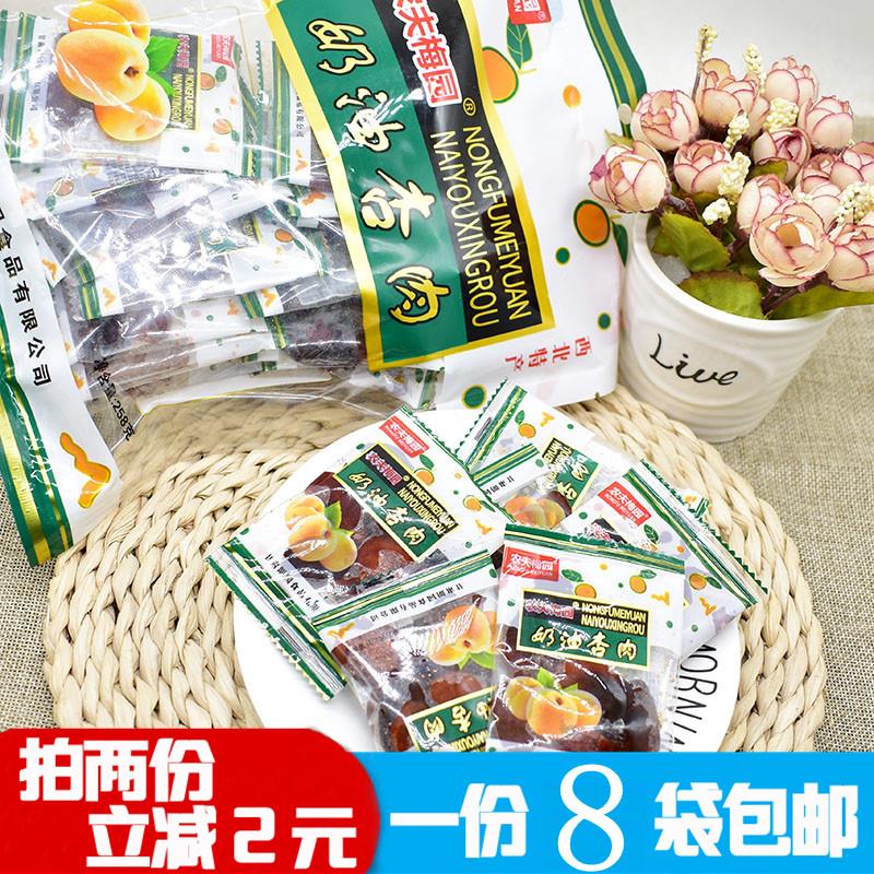 农夫梅园奶油杏肉甘草杏蜜饯果脯 凉果类 休闲怀旧零食甘肃特产