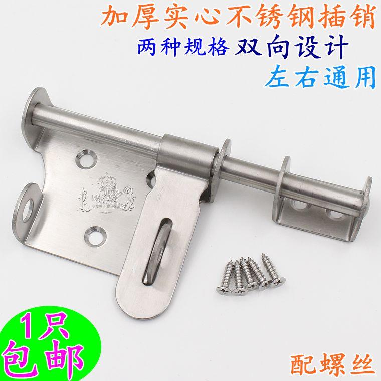 不锈钢左右插销门销防盗门插销锁卫生间门插门锁栓锁大门门栓门扣