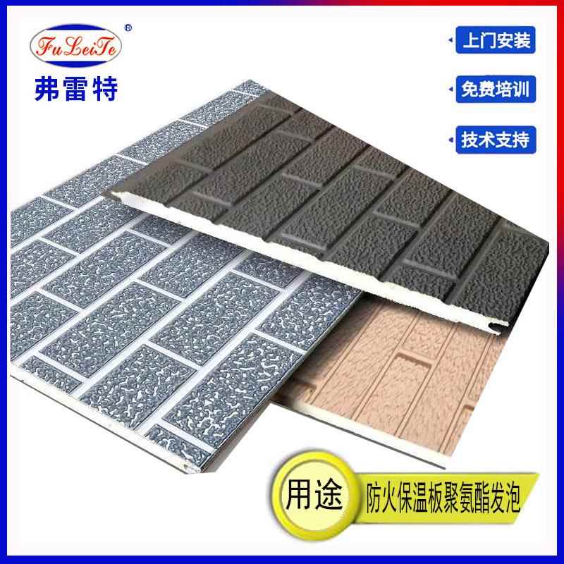 河北弗雷特保温板生产设备发泡机设备发泡模具聚氨酯发泡机价格