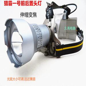 猎霸一号F18头灯前后置伸缩变焦强光头戴户外三光源蝎子灯激光炮