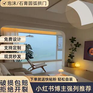 圆弧形拱门石膏角拱形门垭口弧形门泡沫梁托圆形门洞法式阳台造型