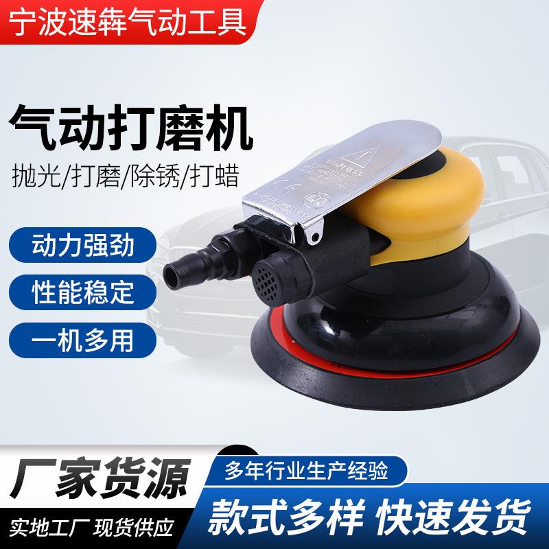 8015塑钢打磨机抛光打蜡气动工具打磨砂纸机电动抛光打磨机