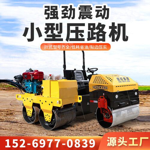 小型压路机座驾压路机工程建设打夯机双驱单轮双震柴油压路机
